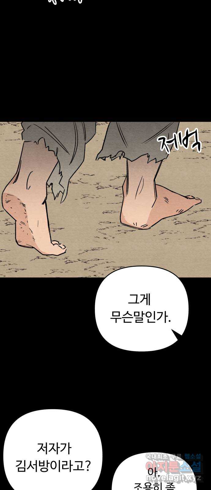 겨울특강 49화 12