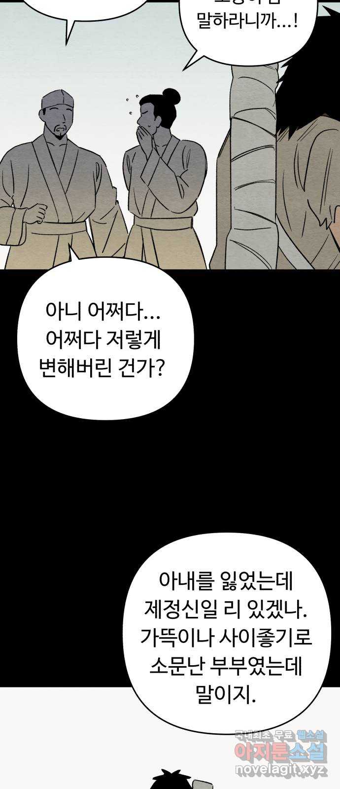겨울특강 49화 13