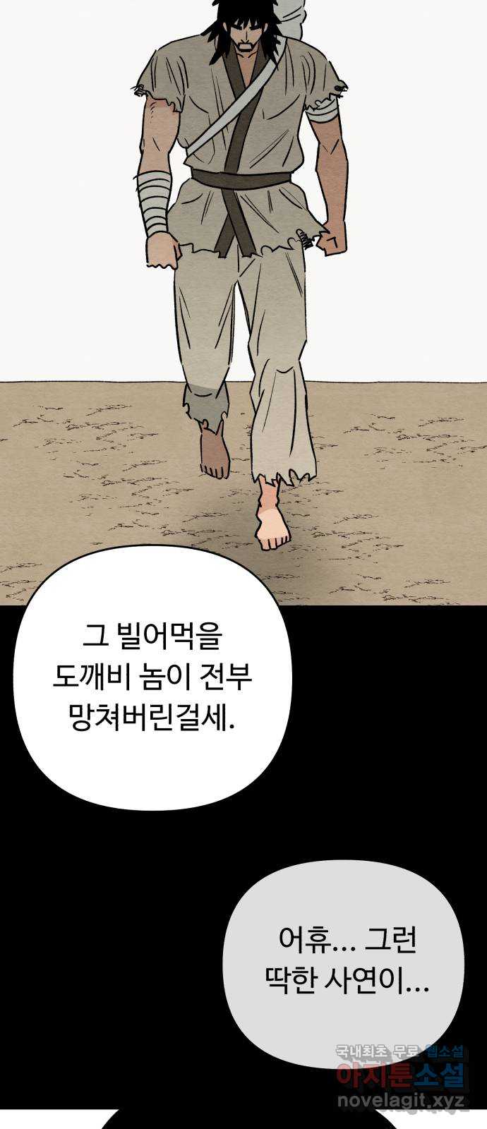 겨울특강 49화 14