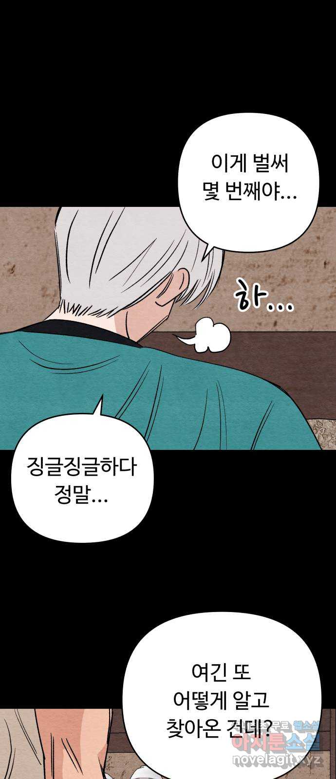 겨울특강 49화 17