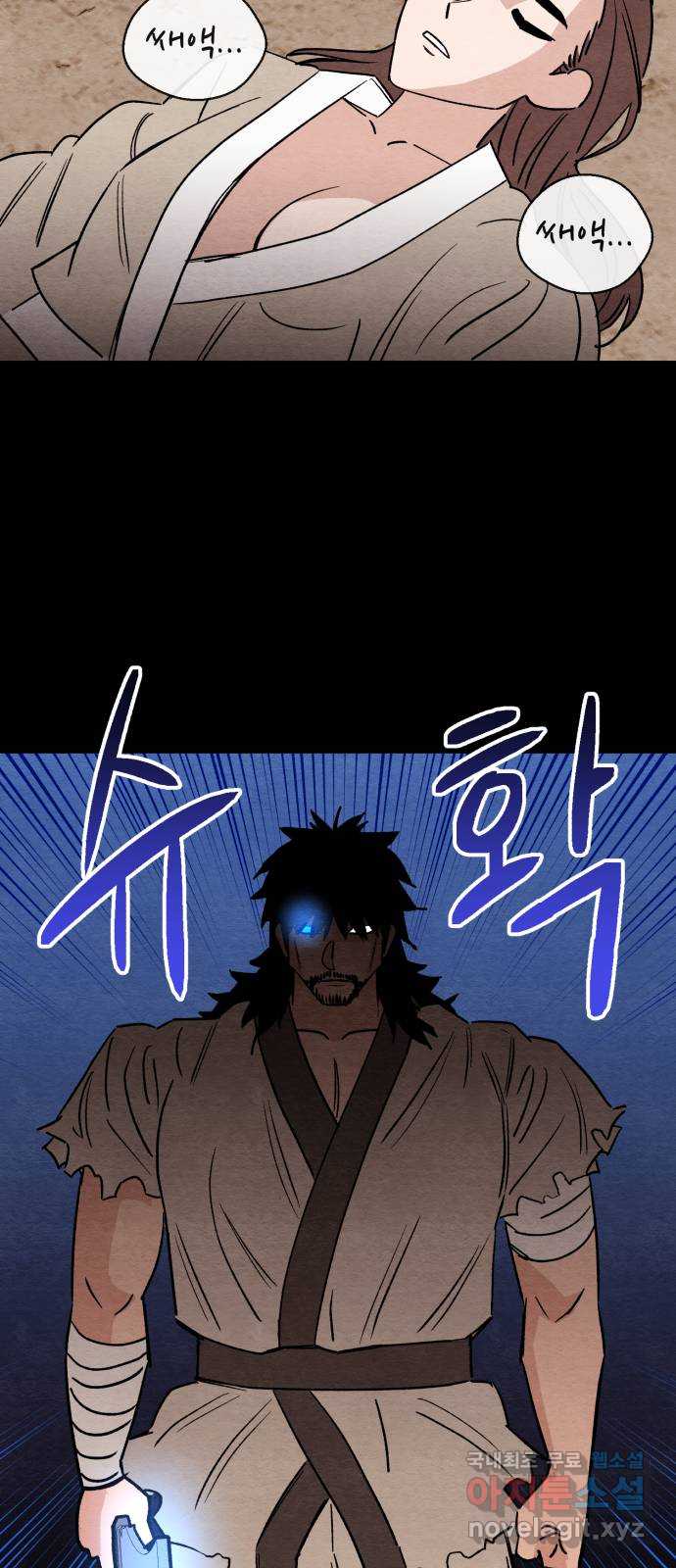 겨울특강 49화 19