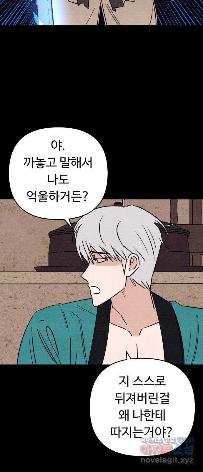 겨울특강 49화 20