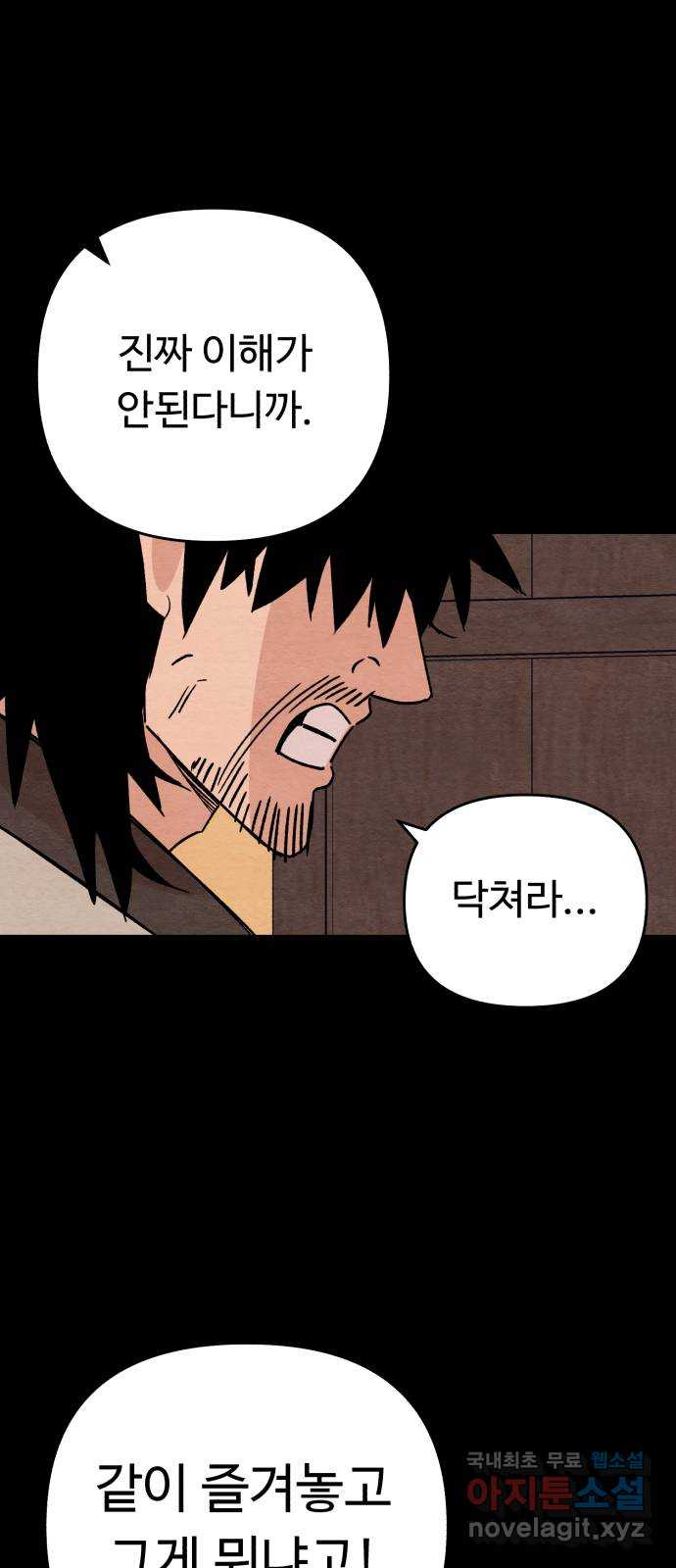 겨울특강 49화 21
