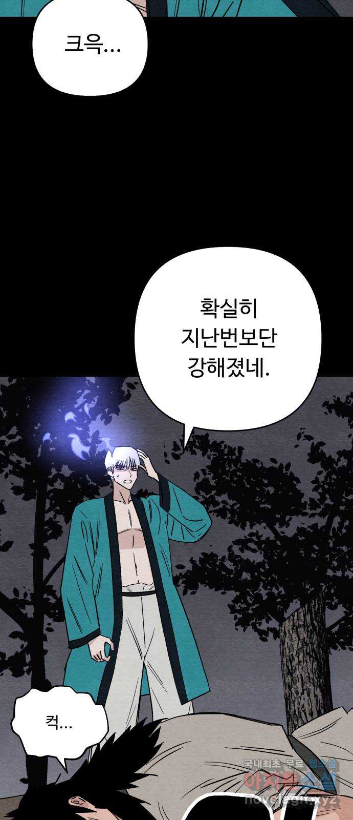 겨울특강 49화 26