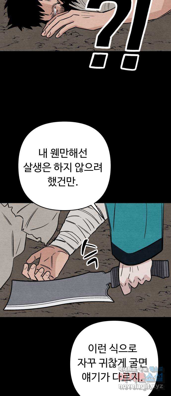 겨울특강 49화 27