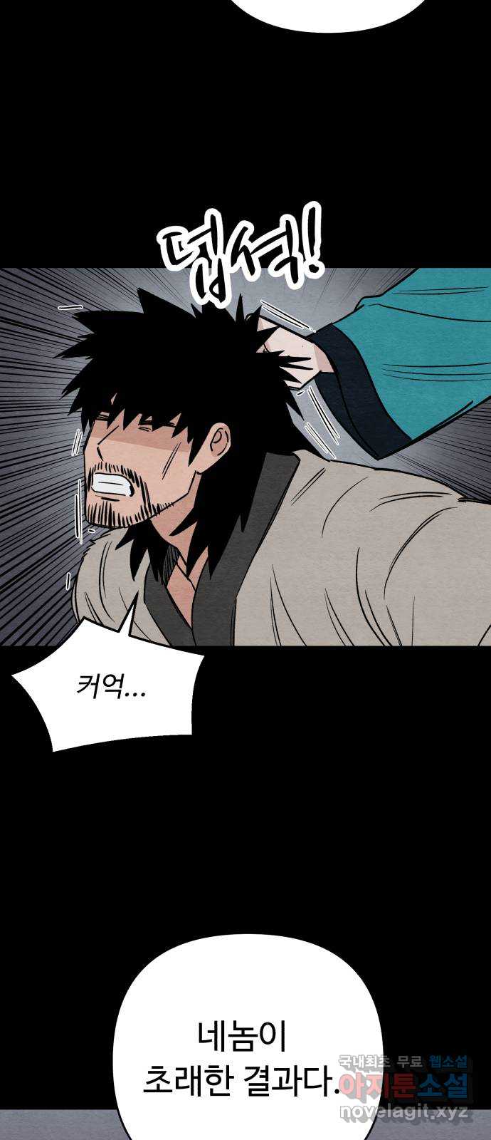 겨울특강 49화 28