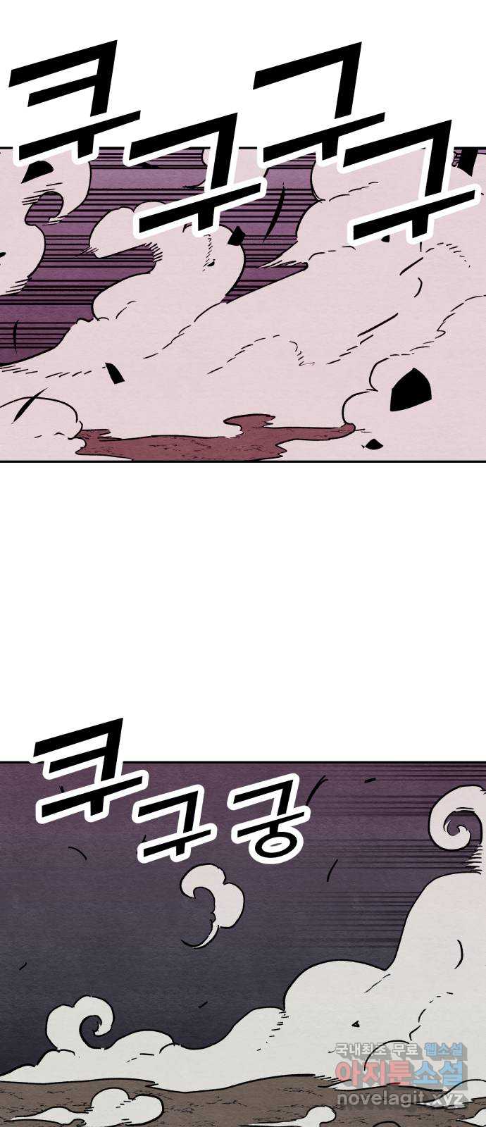 겨울특강 49화 4