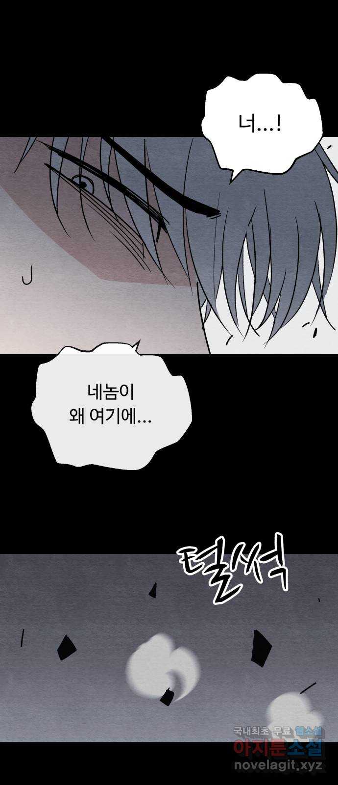 겨울특강 49화 32