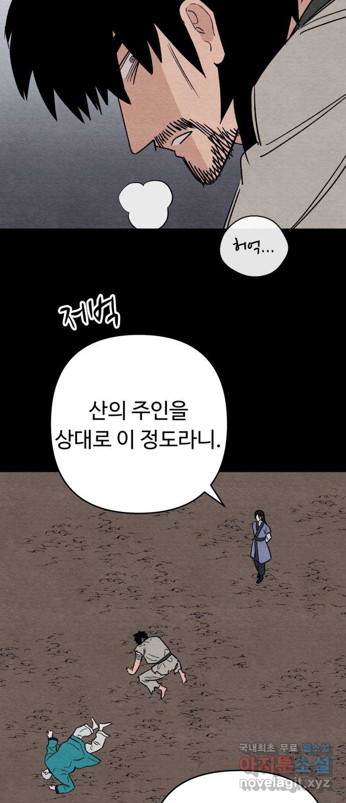 겨울특강 49화 34