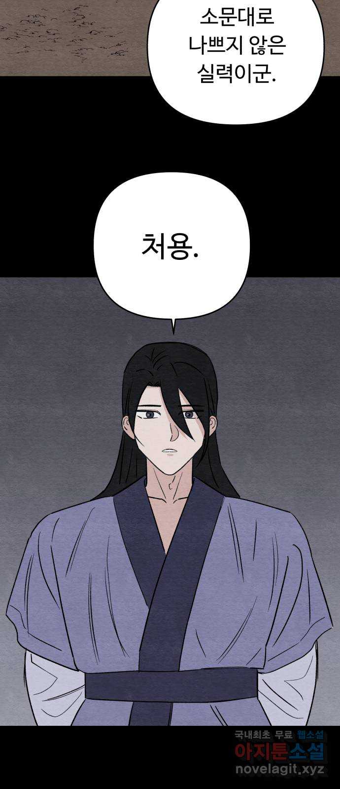 겨울특강 49화 35