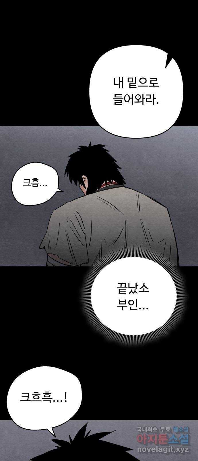 겨울특강 49화 36