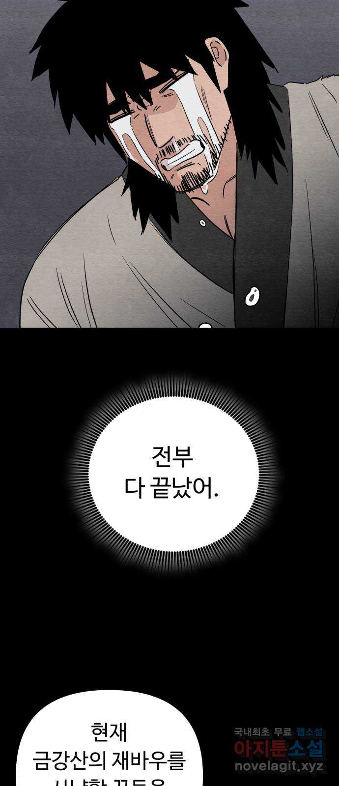 겨울특강 49화 37