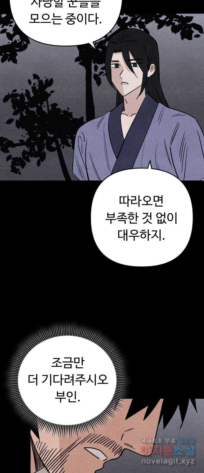 겨울특강 49화 38