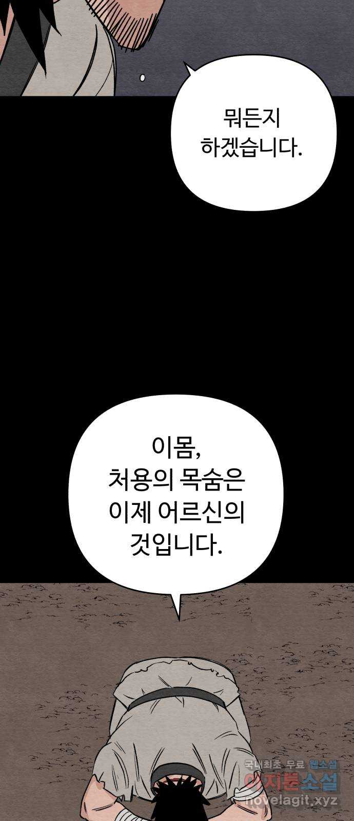 겨울특강 49화 39