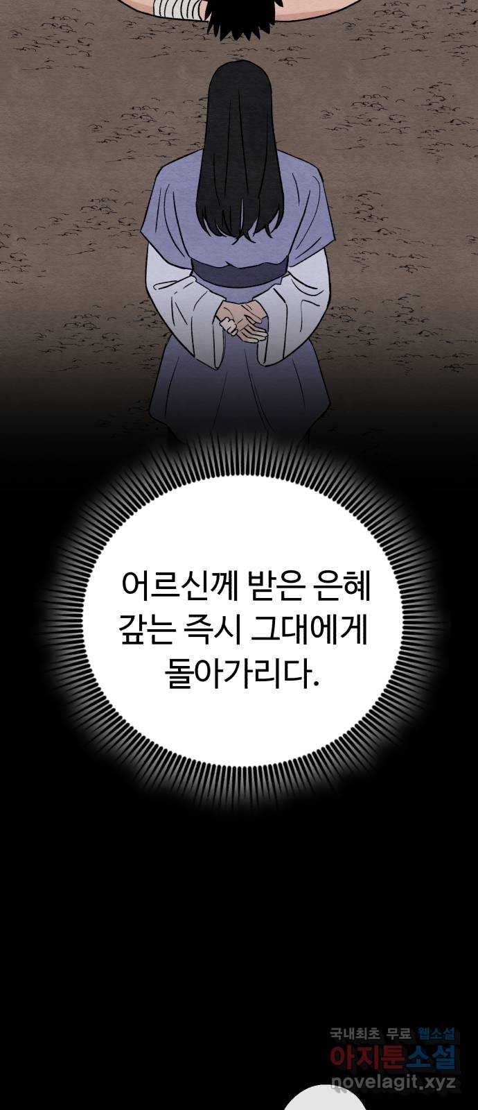 겨울특강 49화 40