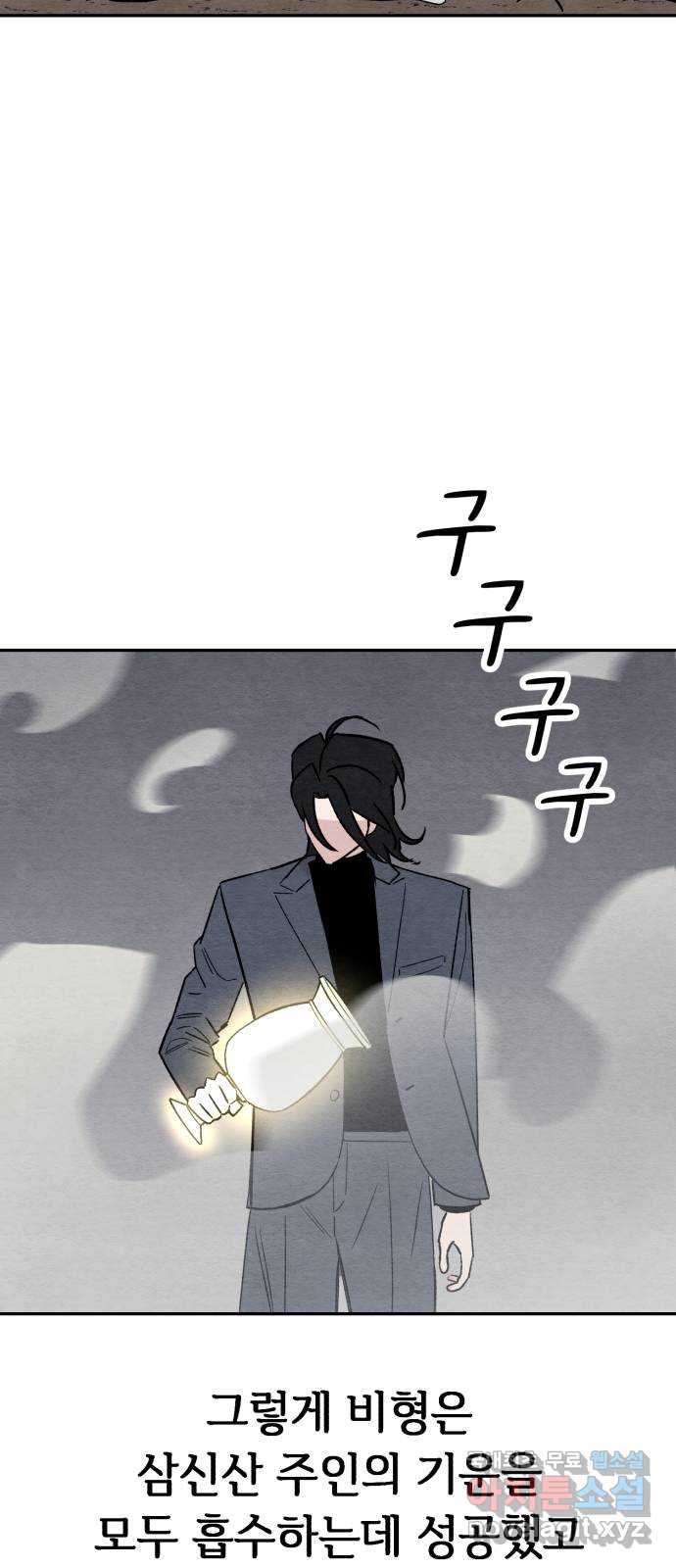 겨울특강 49화 5