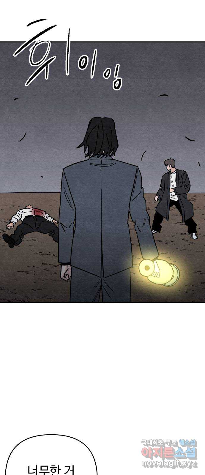 겨울특강 49화 43