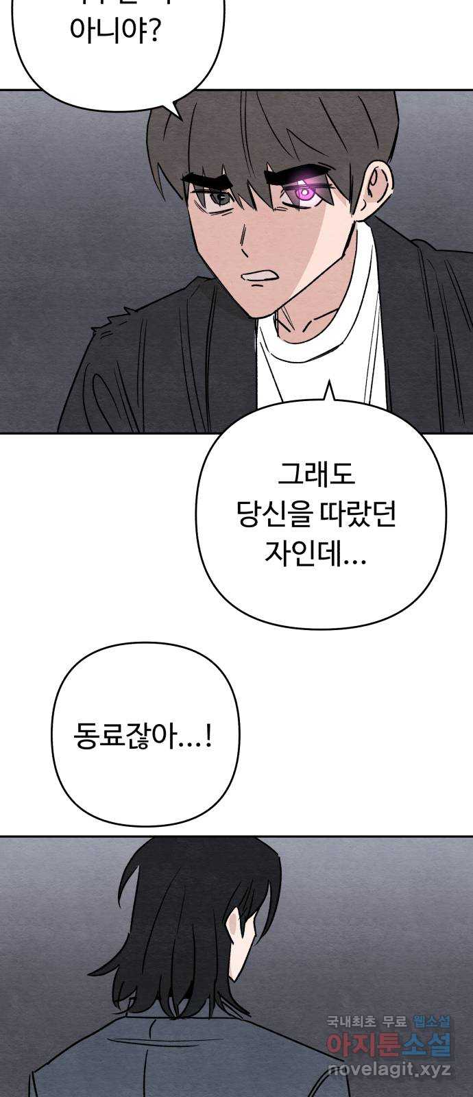 겨울특강 49화 44