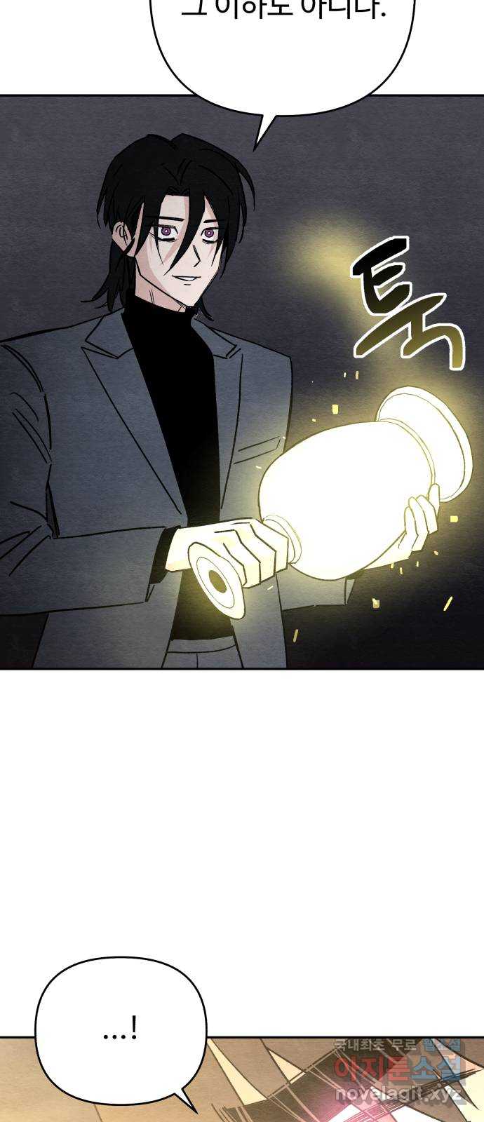 겨울특강 49화 46