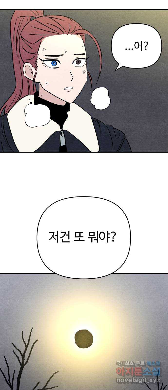 겨울특강 49화 48