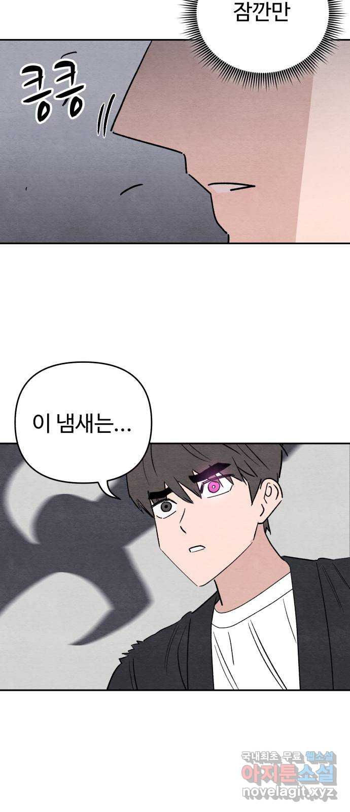 겨울특강 49화 51