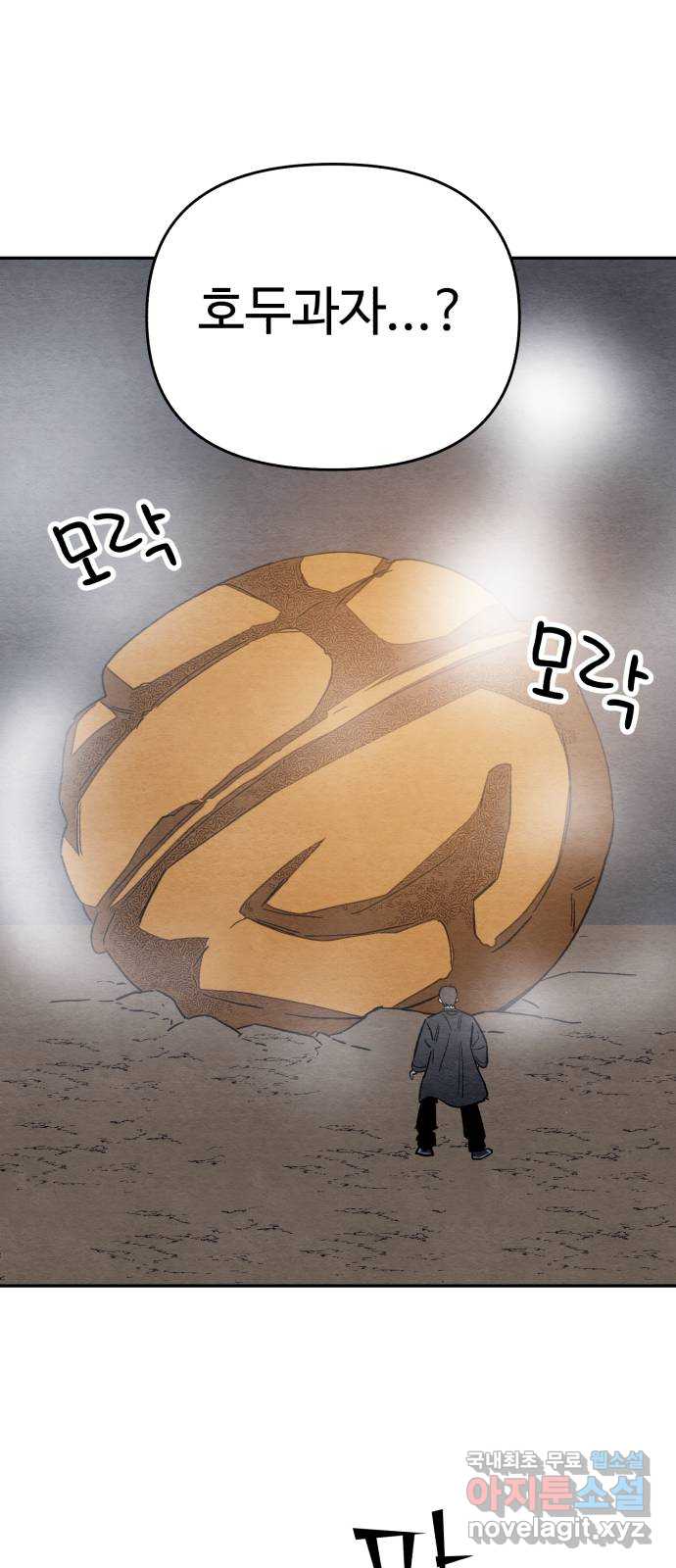 겨울특강 49화 52