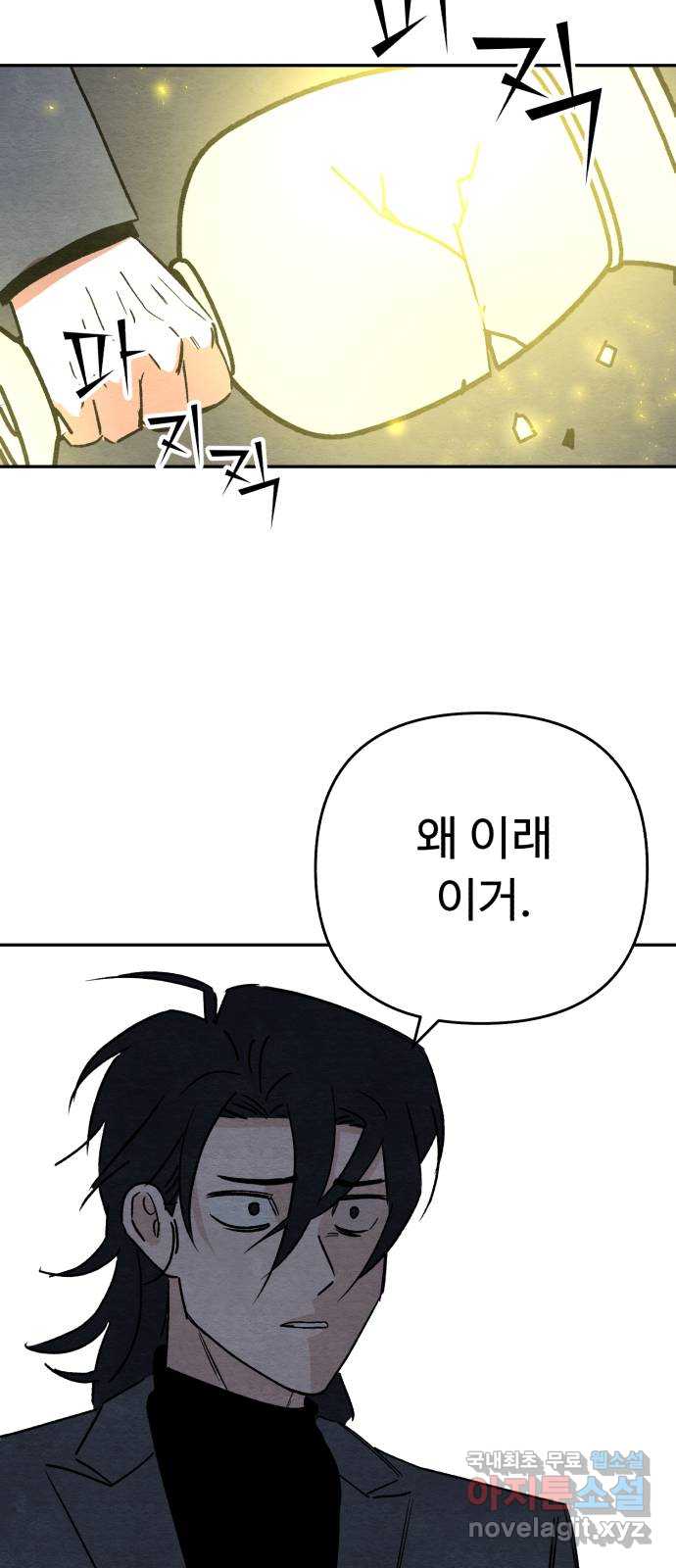 겨울특강 49화 53