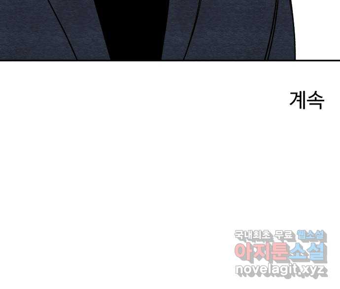겨울특강 49화 54
