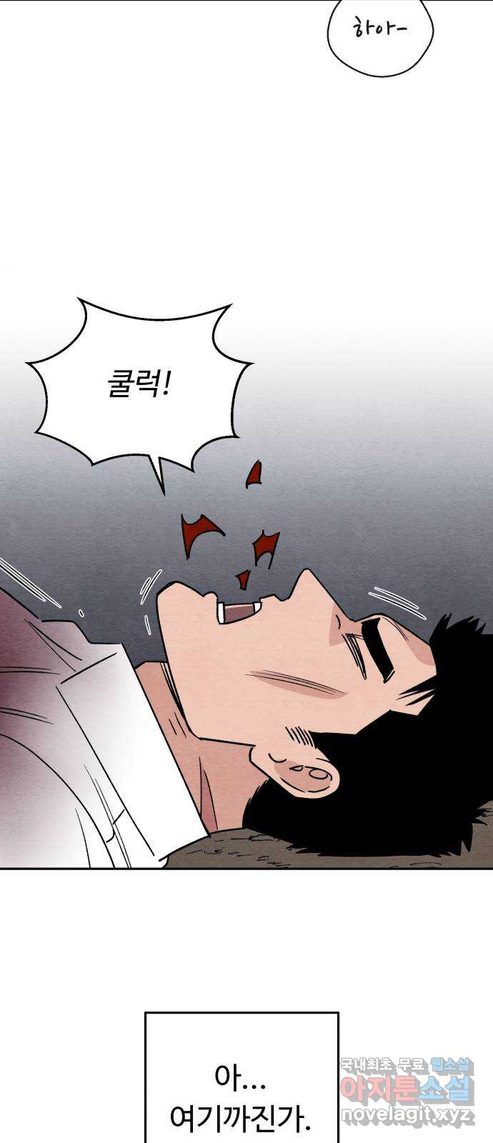 겨울특강 49화 8