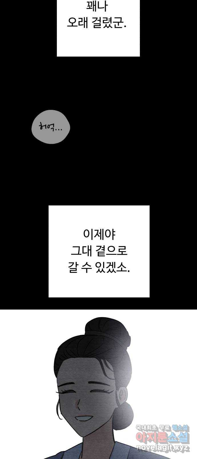 겨울특강 49화 10