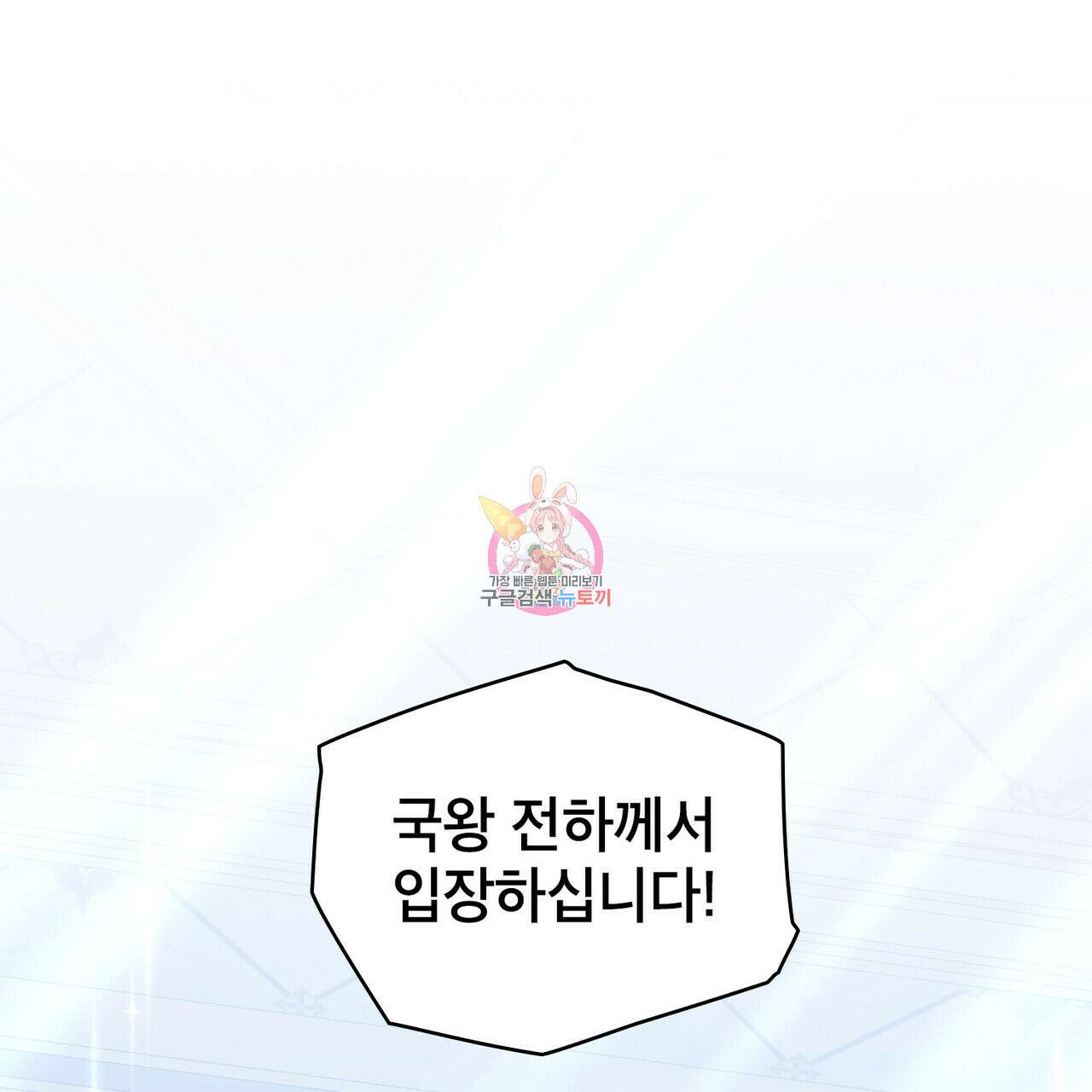 트로피 허즈번드 42화 1