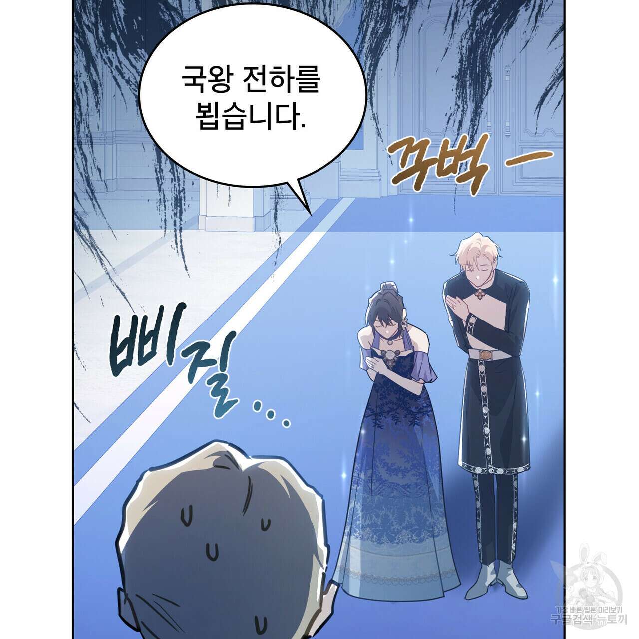트로피 허즈번드 42화 11