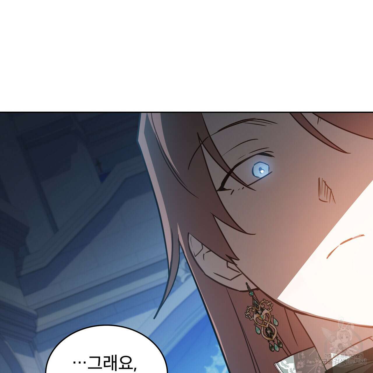 트로피 허즈번드 42화 106