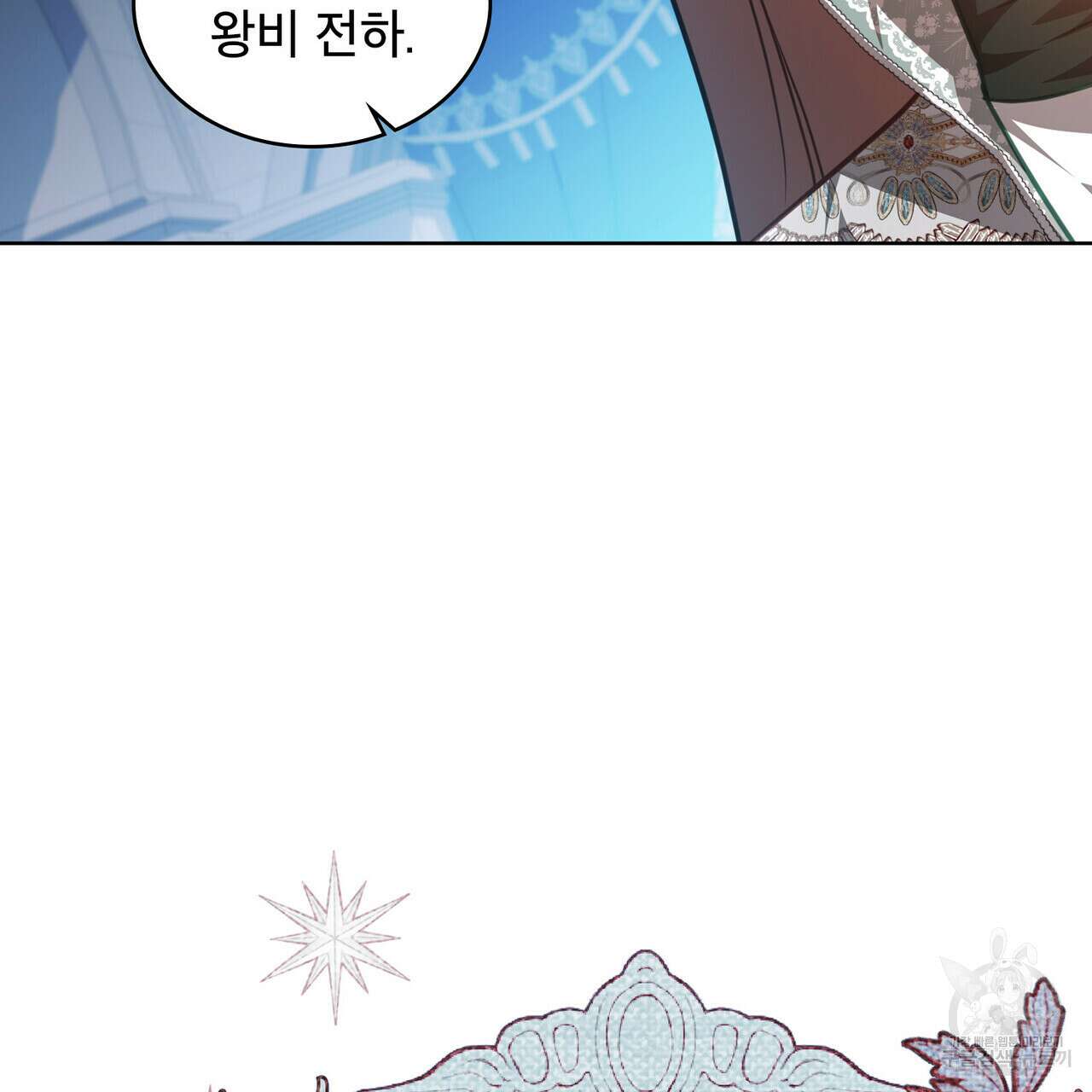 트로피 허즈번드 42화 107