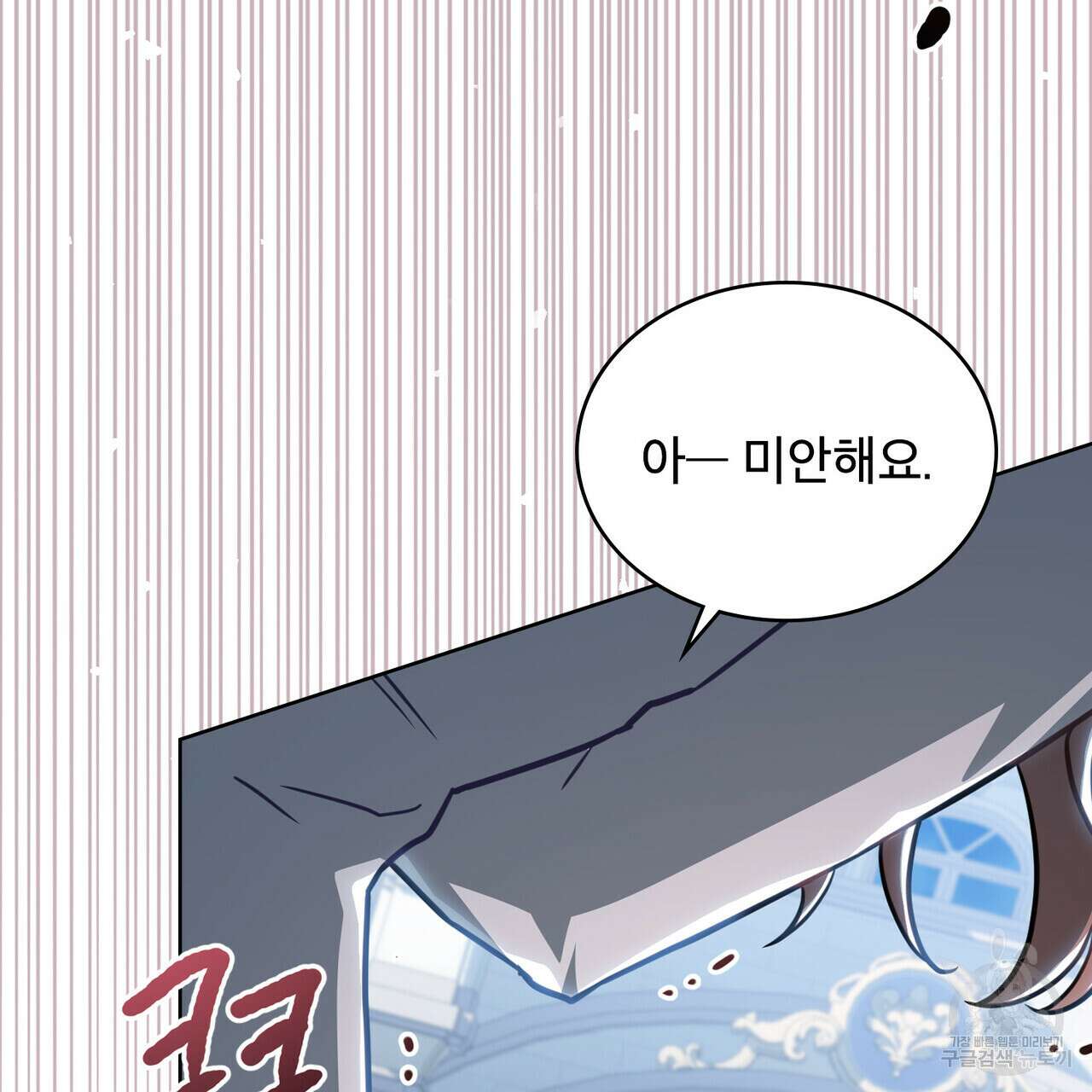 트로피 허즈번드 42화 117