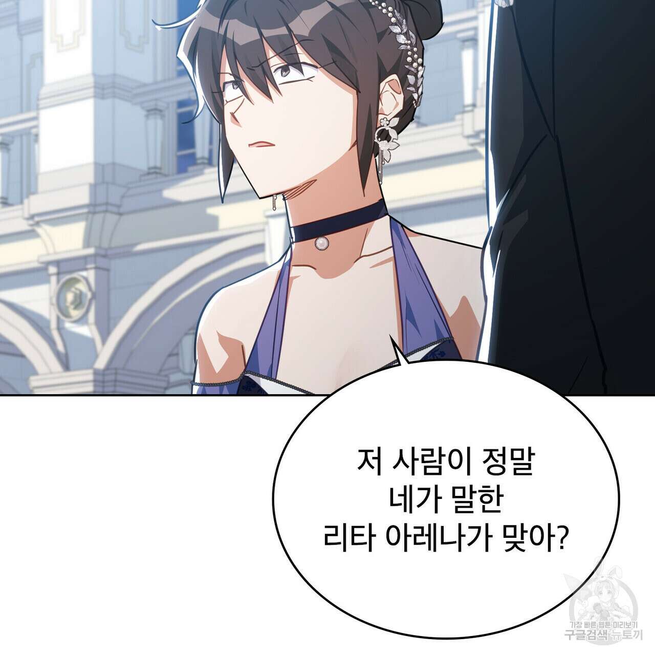 트로피 허즈번드 42화 122