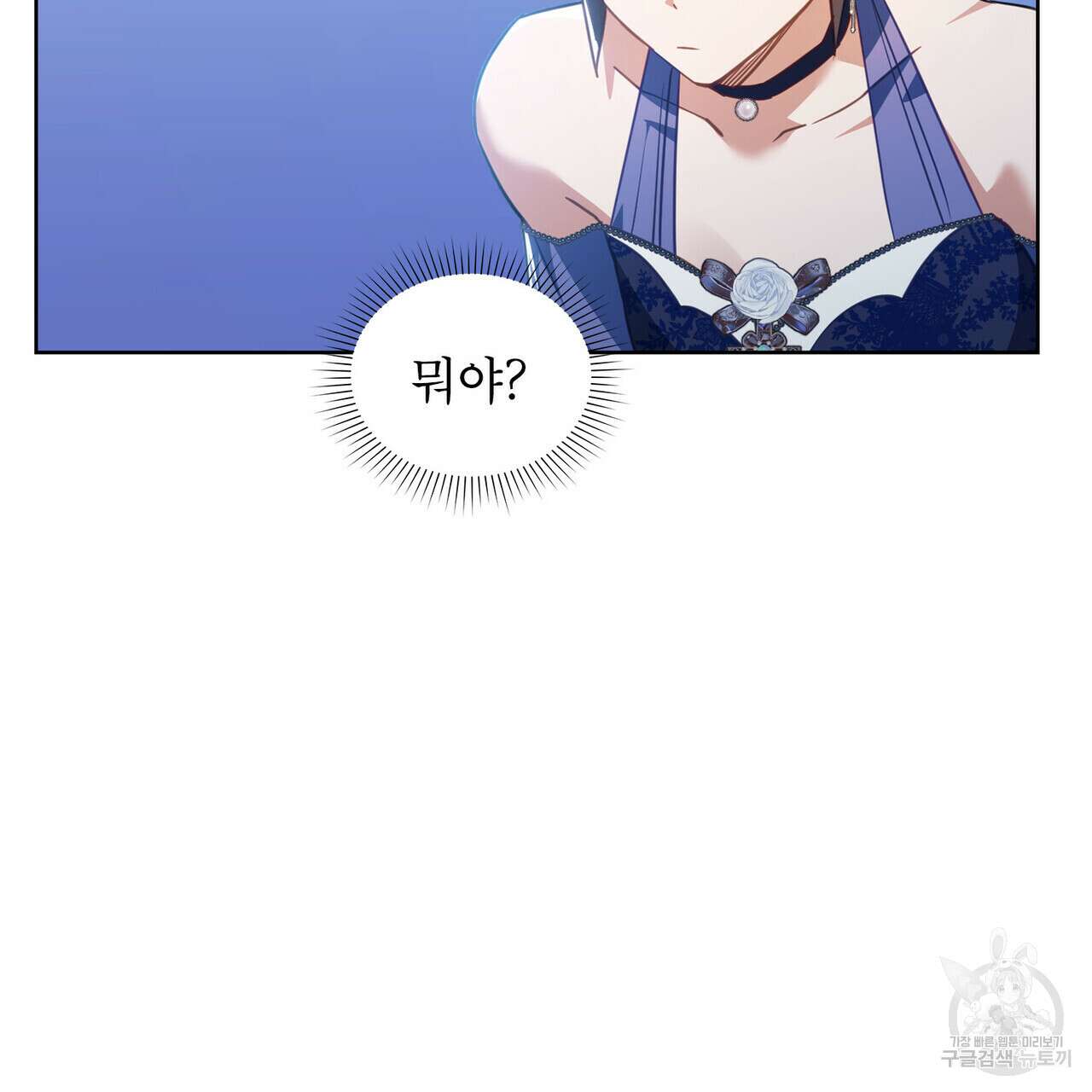 트로피 허즈번드 42화 14