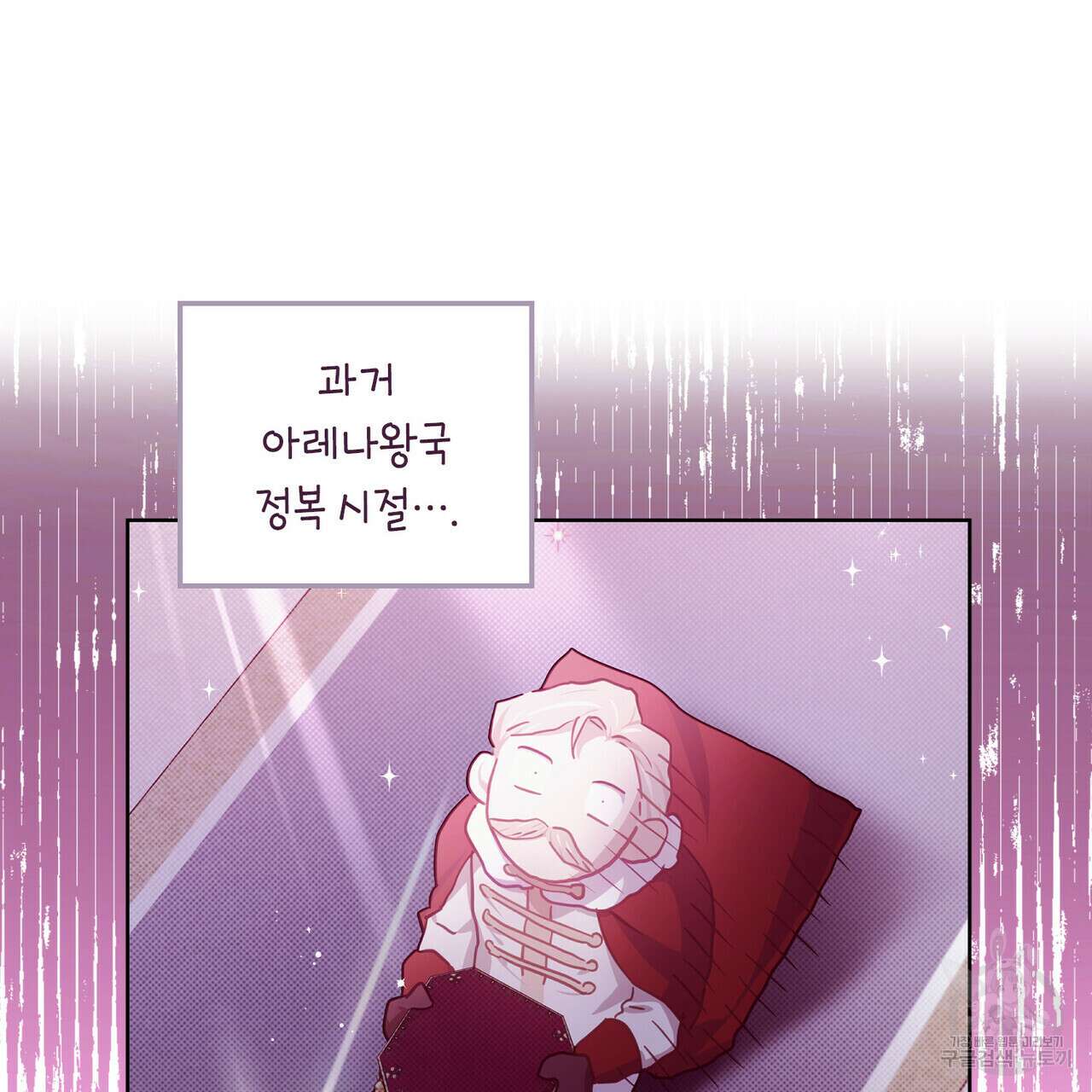 트로피 허즈번드 42화 15