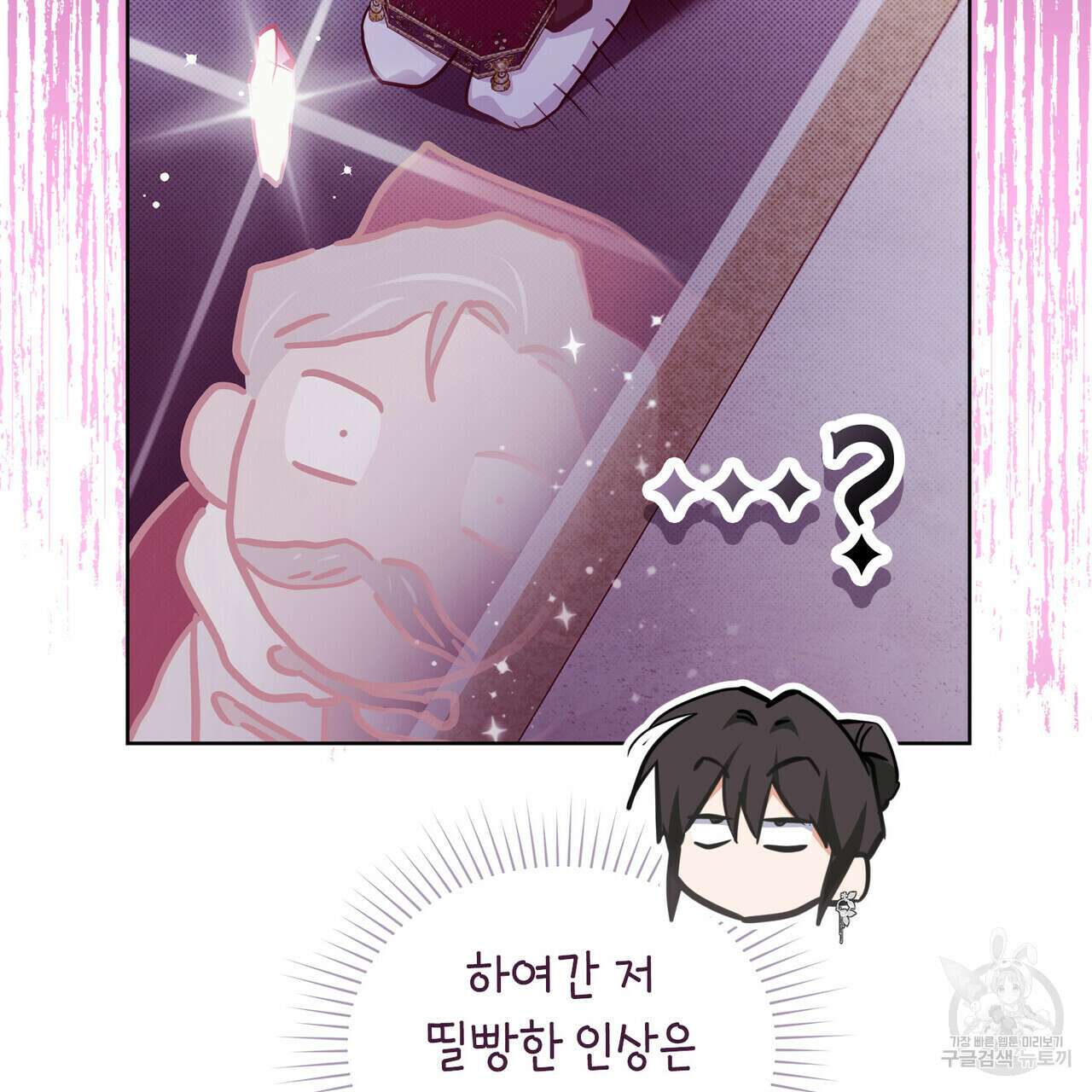 트로피 허즈번드 42화 16