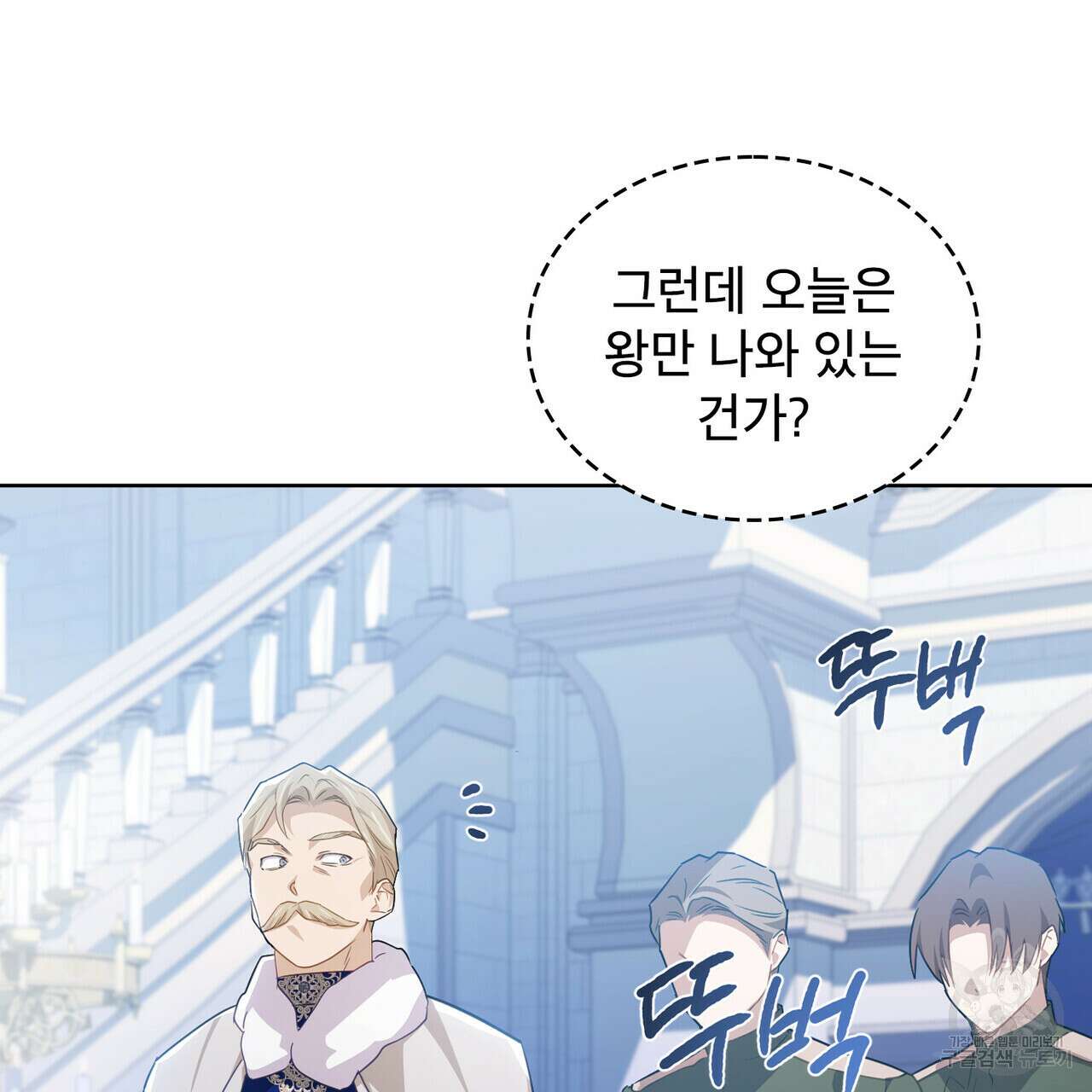 트로피 허즈번드 42화 21