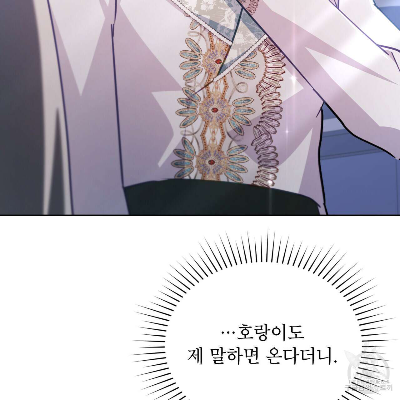 트로피 허즈번드 42화 37