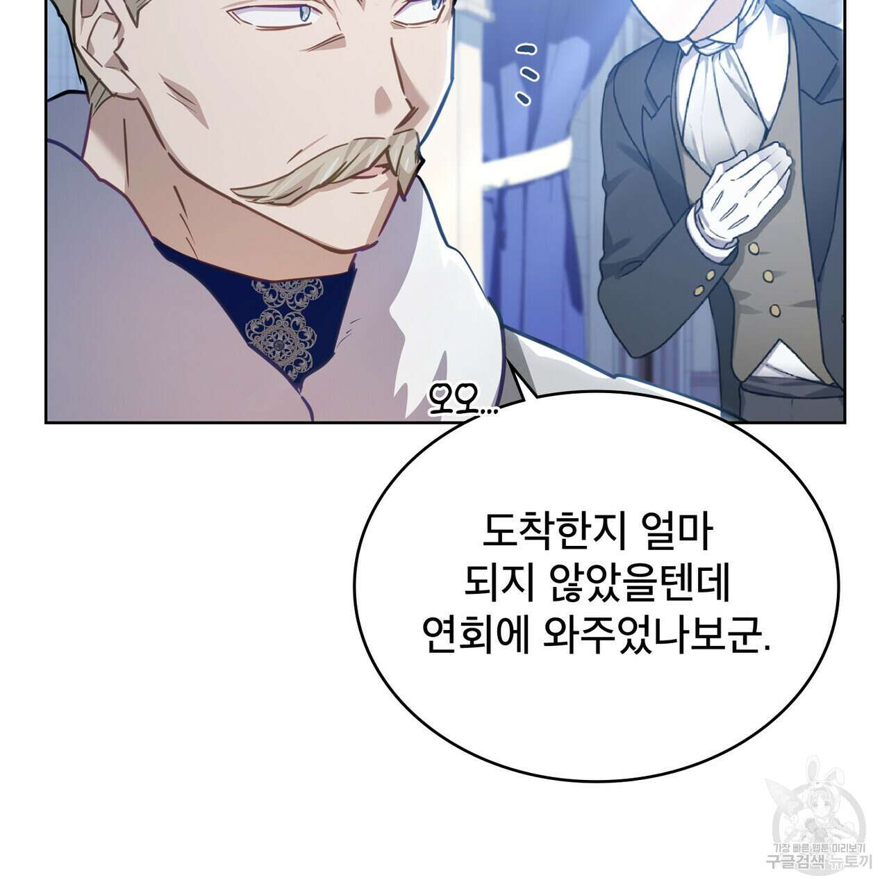 트로피 허즈번드 42화 5