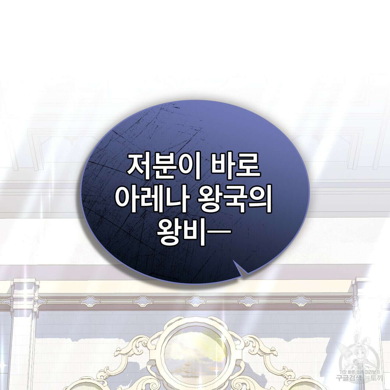 트로피 허즈번드 42화 42
