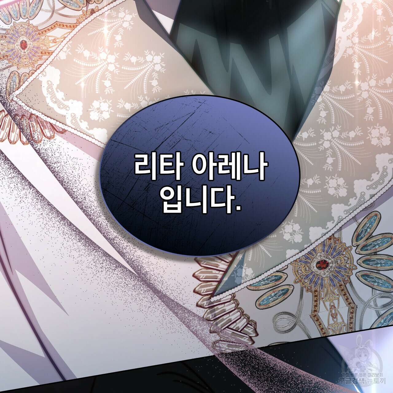 트로피 허즈번드 42화 48
