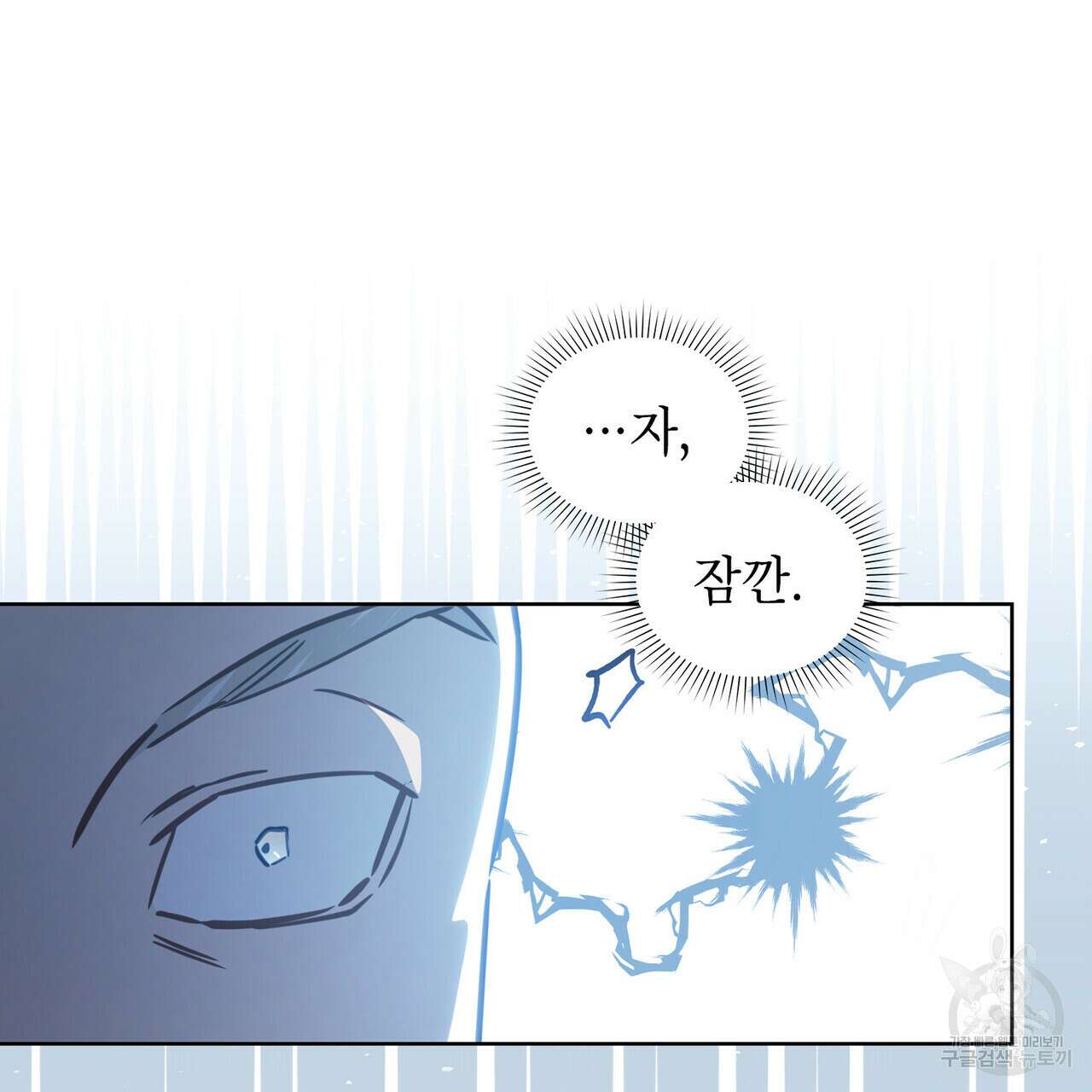 트로피 허즈번드 42화 6