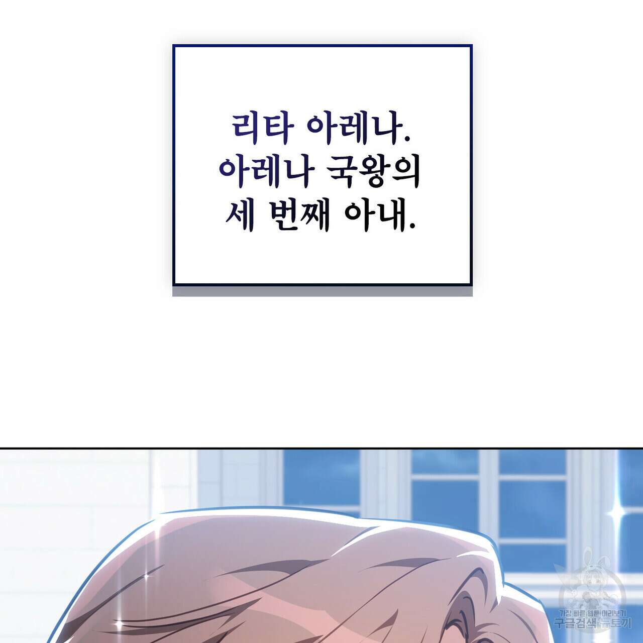 트로피 허즈번드 42화 51