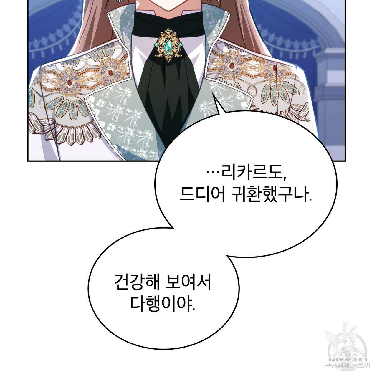 트로피 허즈번드 42화 69