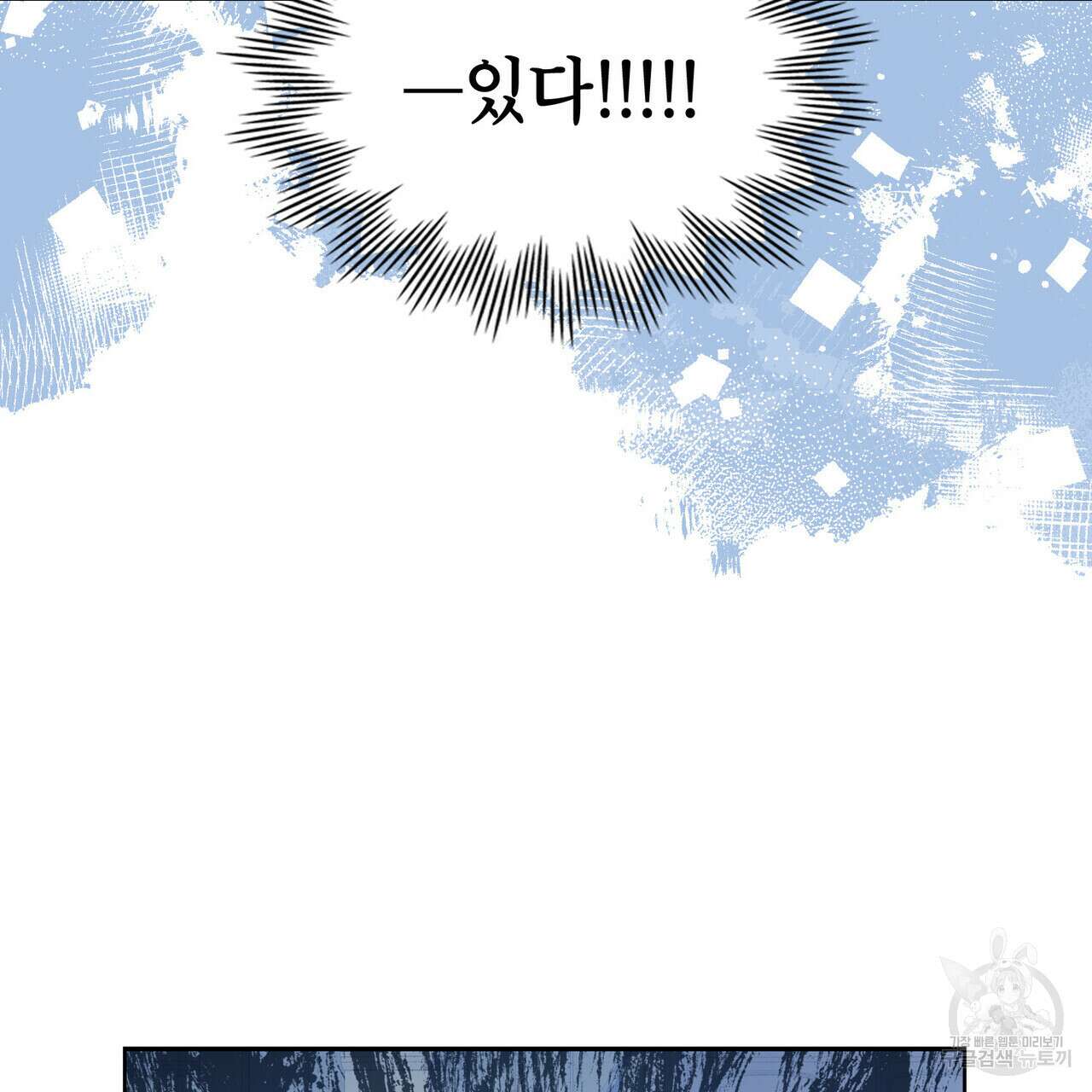 트로피 허즈번드 42화 10