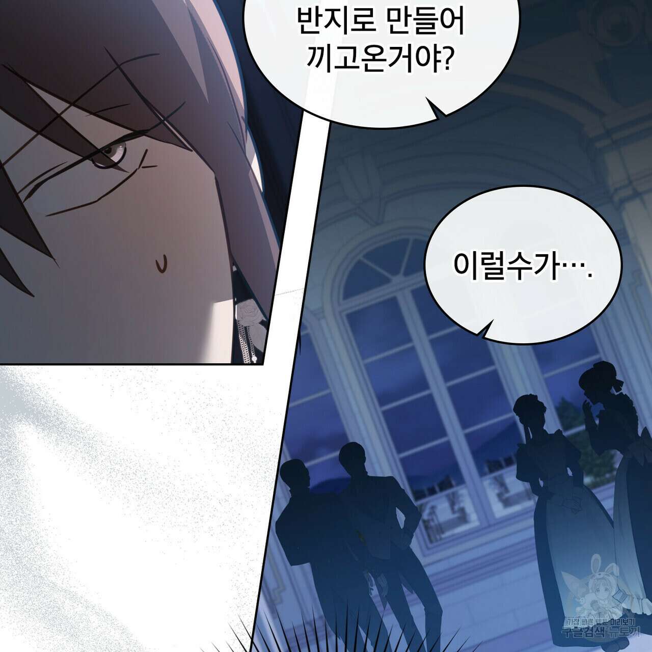 트로피 허즈번드 42화 92