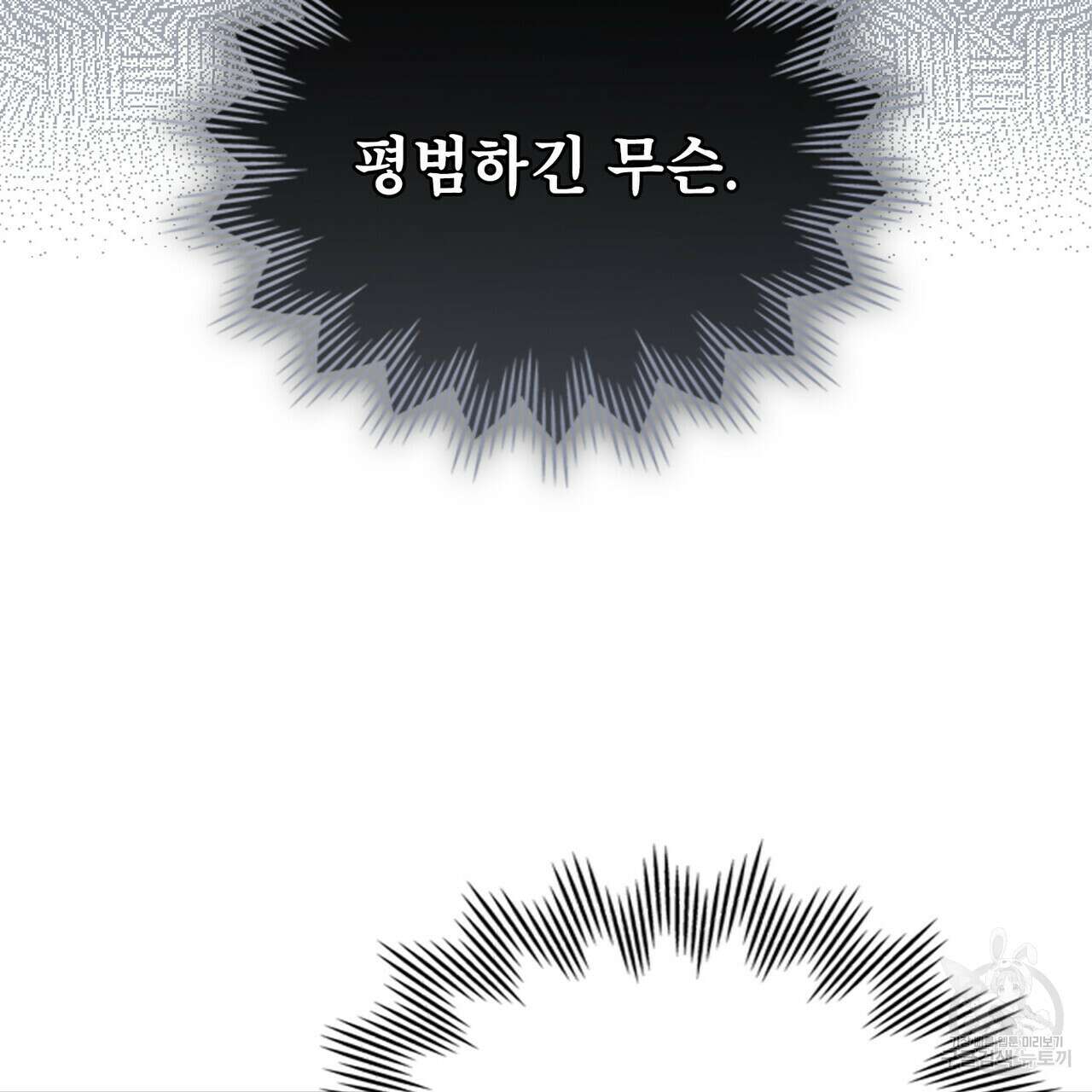 트로피 허즈번드 42화 95